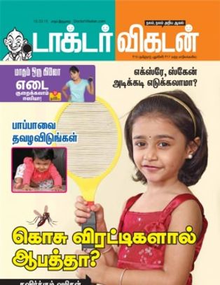doctor vikatan tamil magazine